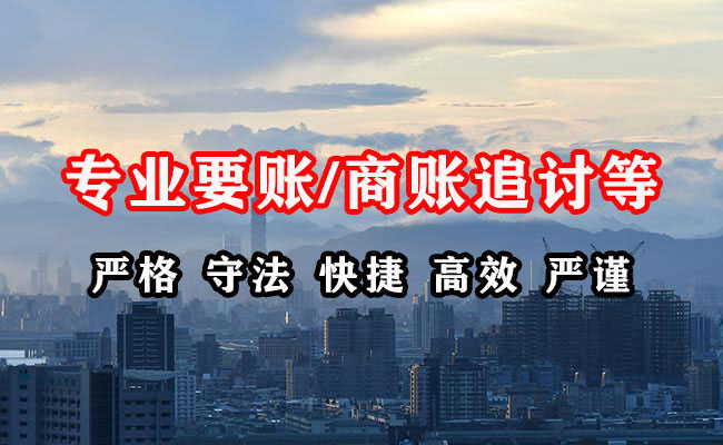 杭州收账公司